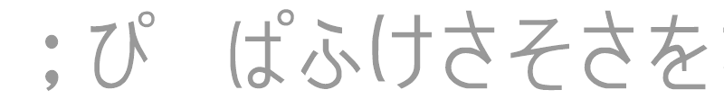 PJ Hiragana